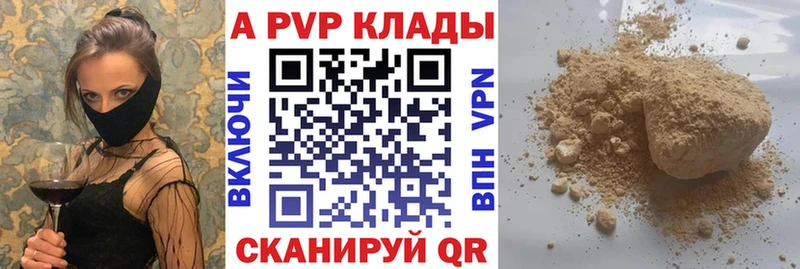 Alpha PVP Crystall  купить закладку  OMG зеркало  Химки 