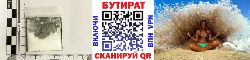 БУТИРАТ буратино как найти закладки Химки