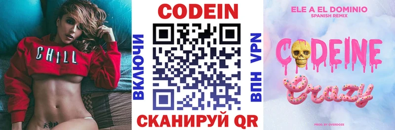 мориарти как зайти  Химки  Codein напиток Lean (лин) 