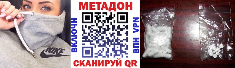 МЕТАДОН VHQ Химки